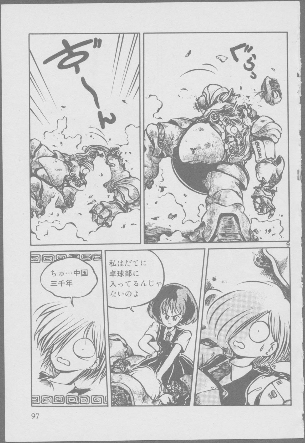 Roma Citta, Aperta - Page 99