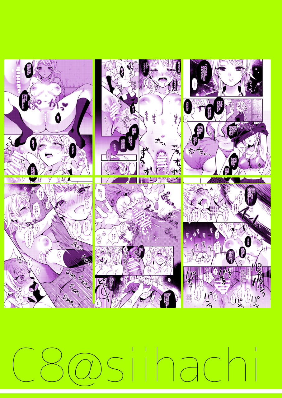 Idol Saimin Muriyari END - Page 26