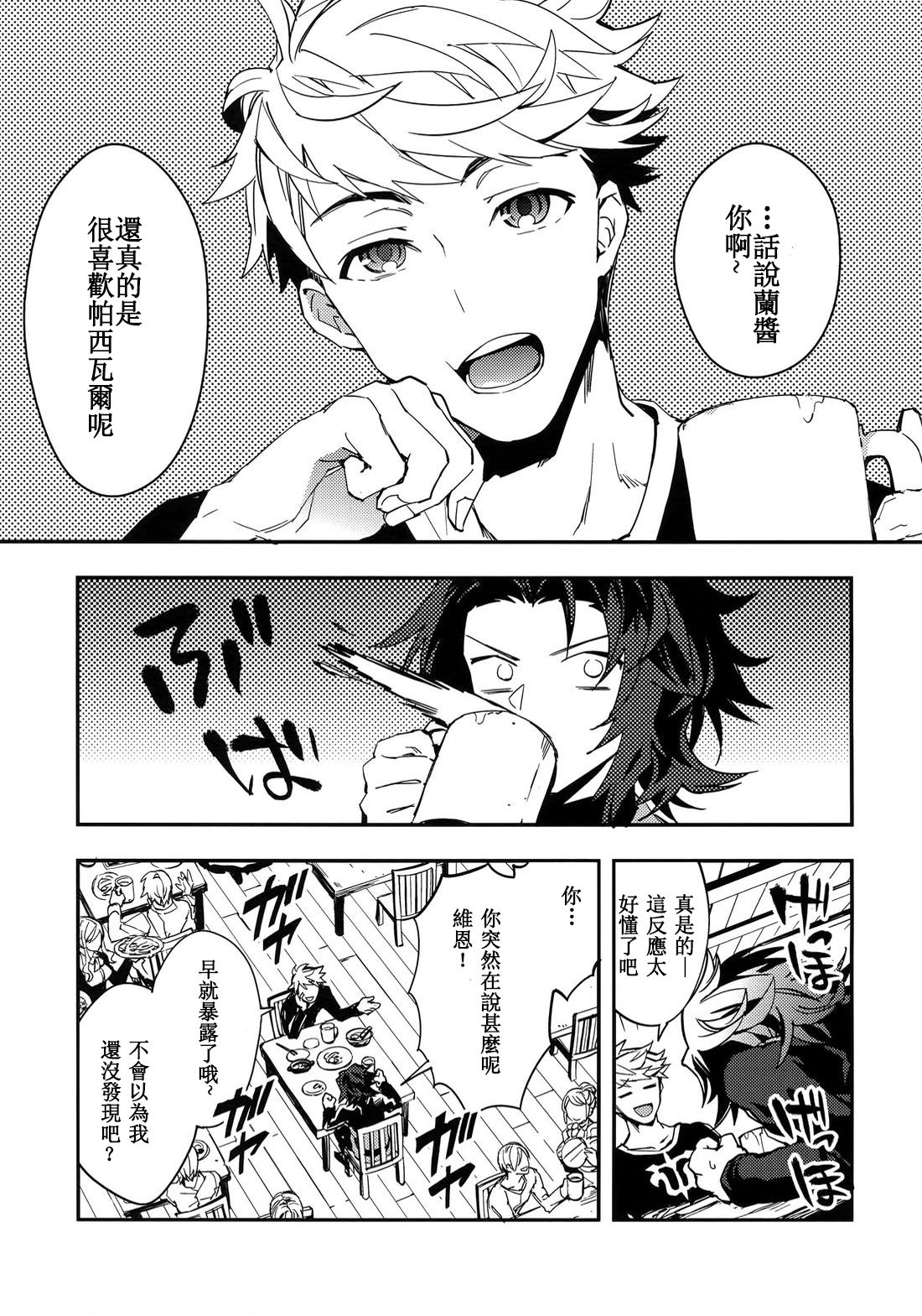 Shirayuki ni Somaru Kurobeni - Page 37