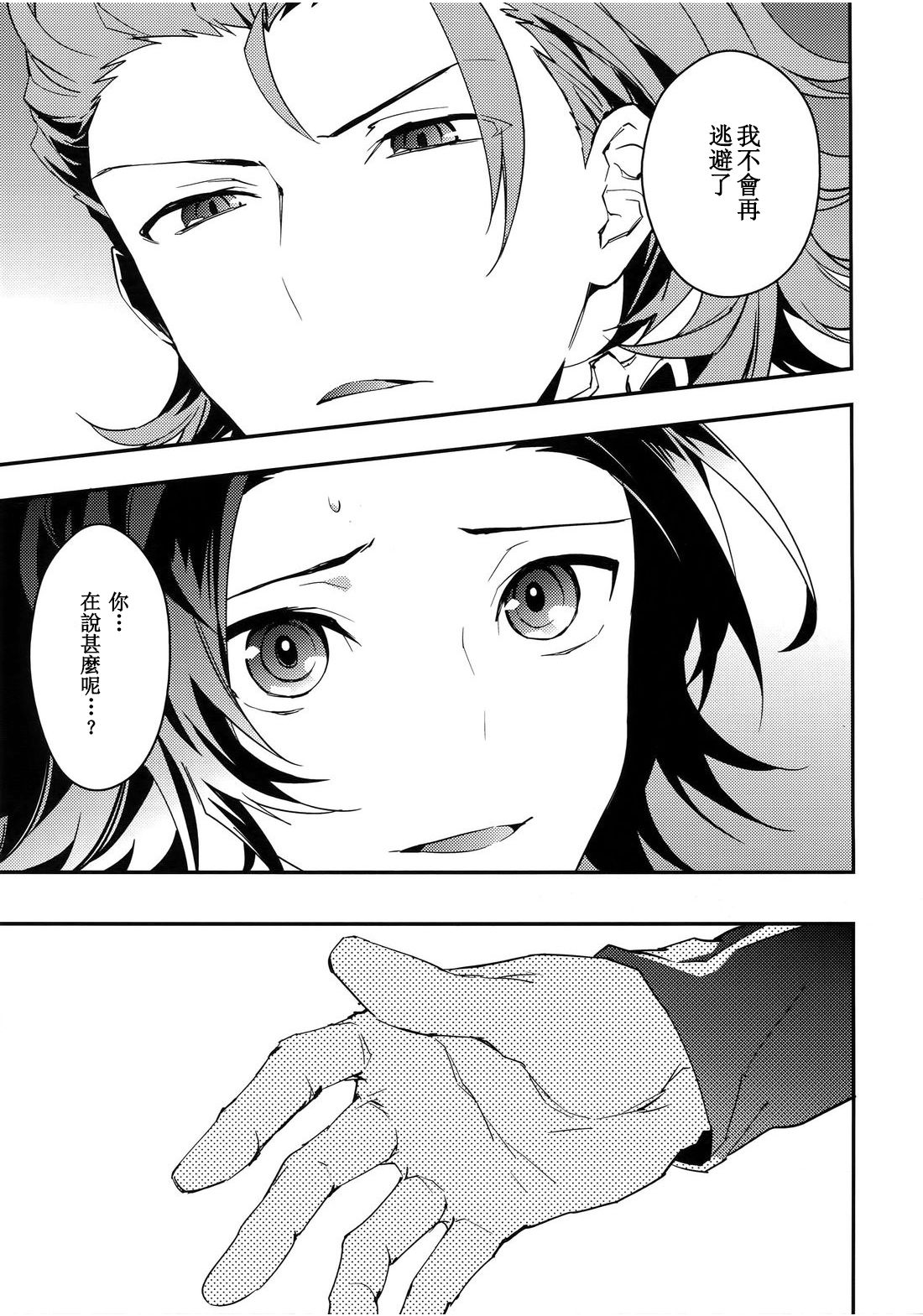 Shirayuki ni Somaru Kurobeni - Page 53