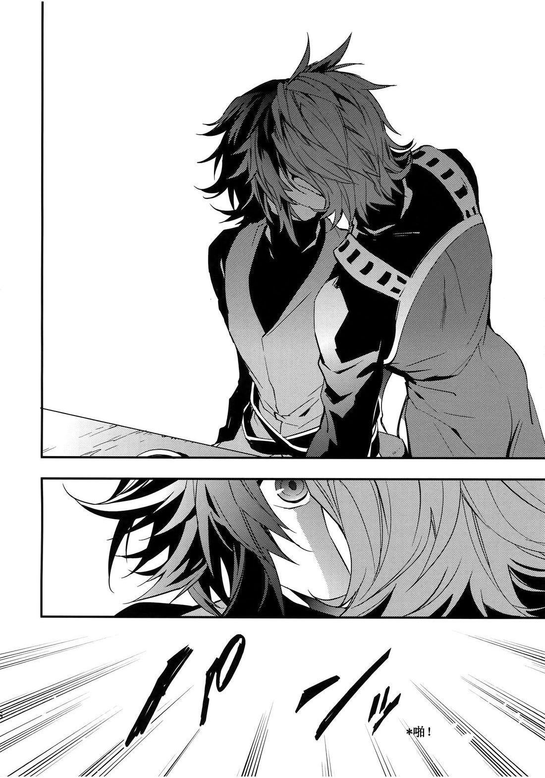 Shirayuki ni Somaru Kurobeni - Page 54