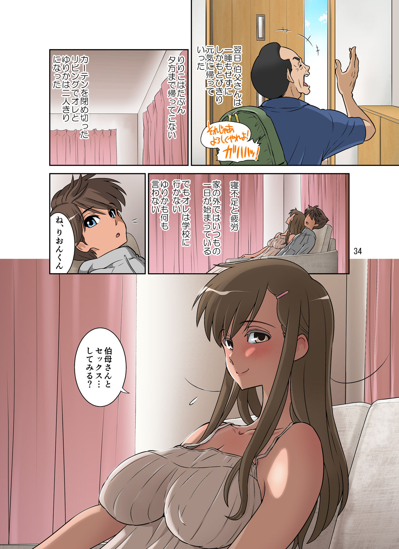 Yurika No Tehodoki - Page 90