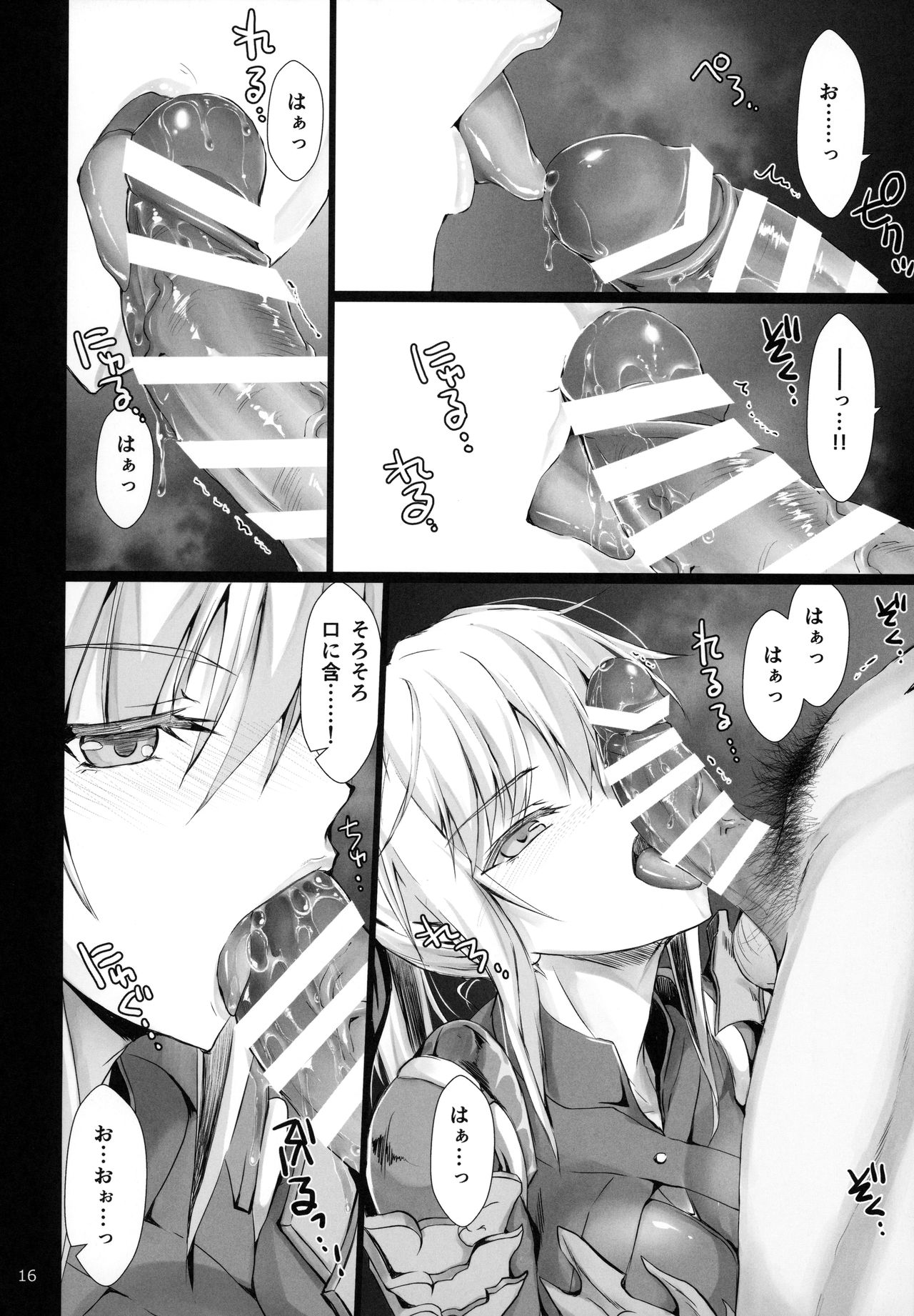 Monhan no Erohon 16 - Page 15