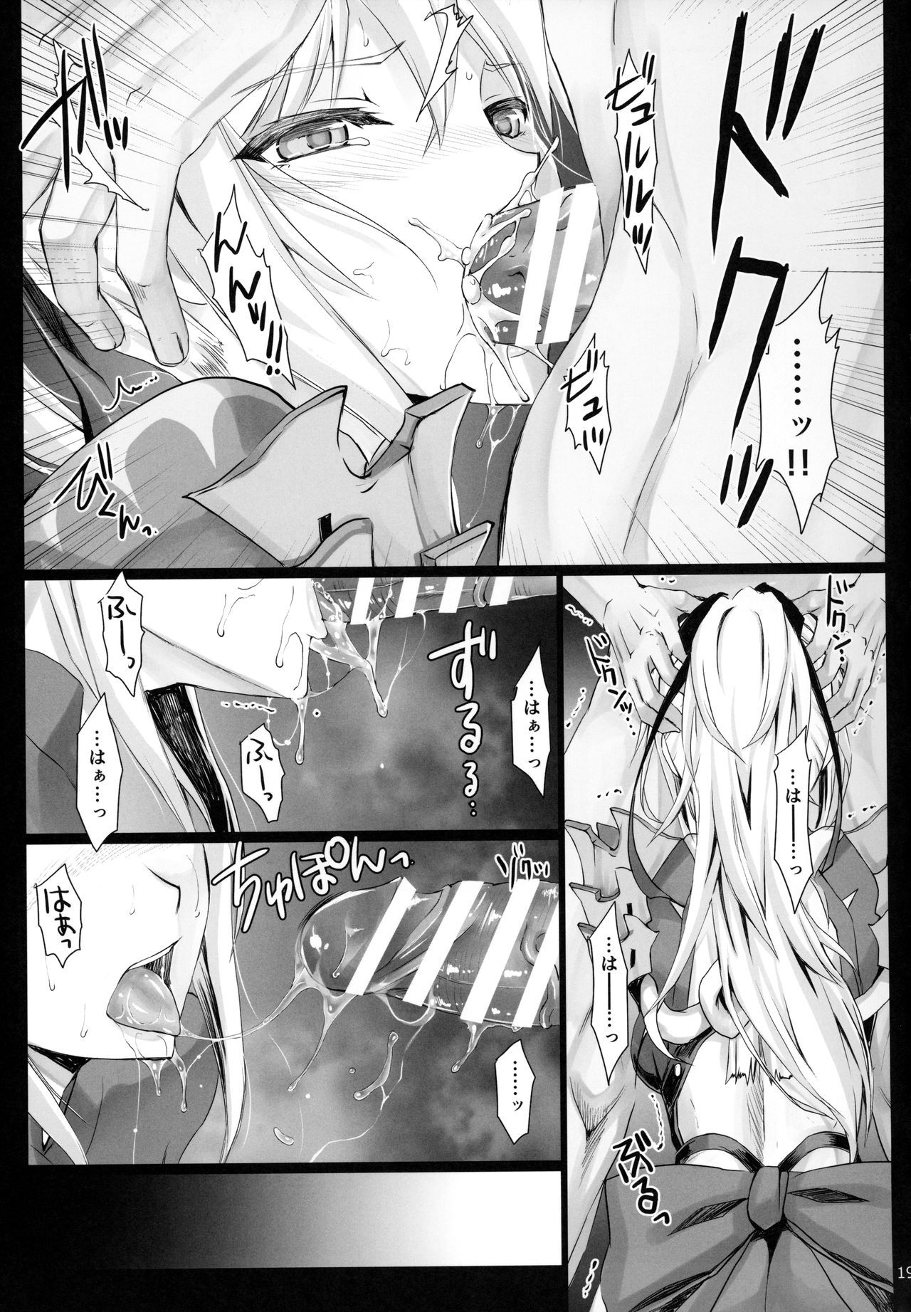 Monhan no Erohon 16 - Page 18