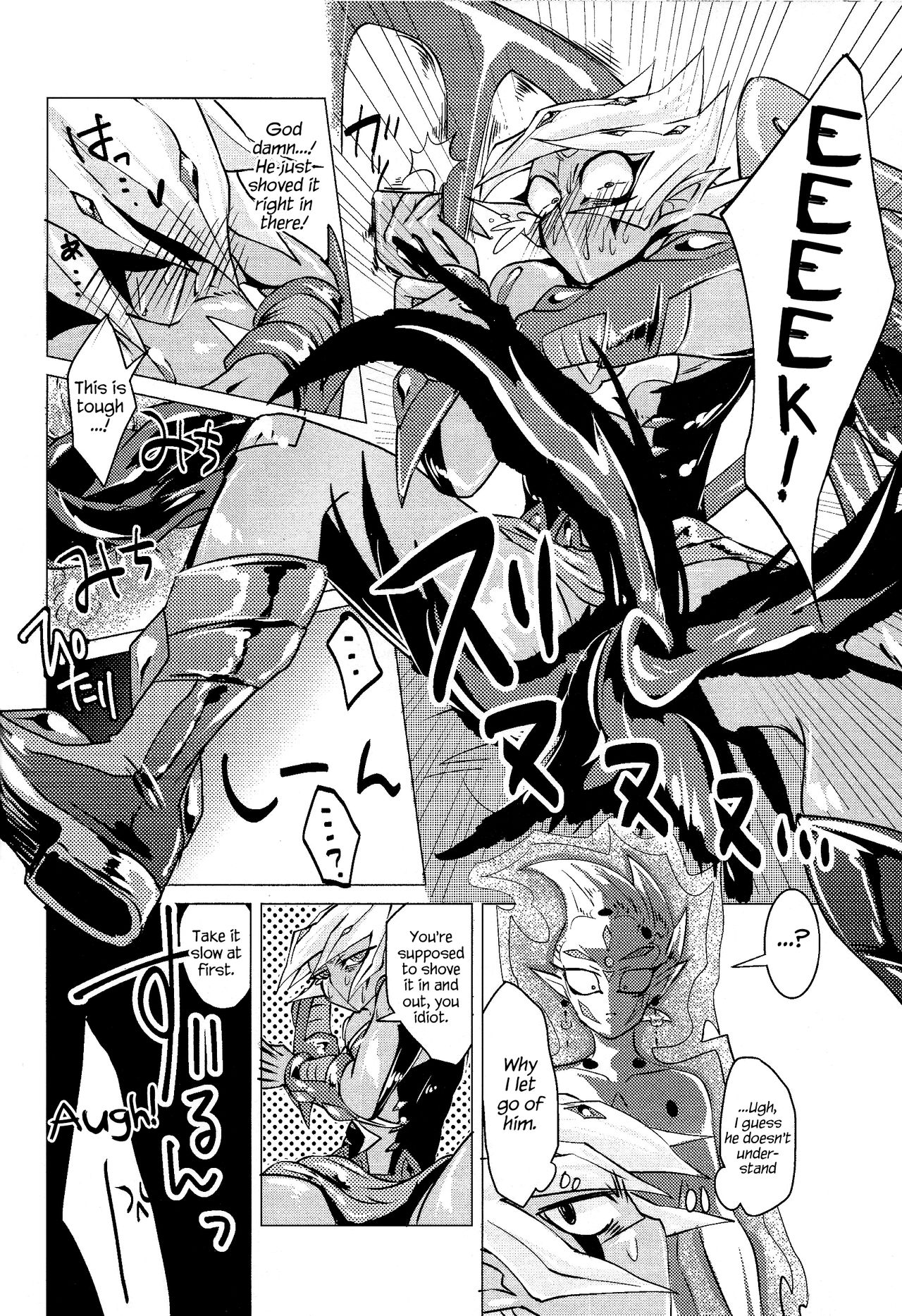 Shingetsu no Yoru ni wa Kare ga Kuru - Page 17