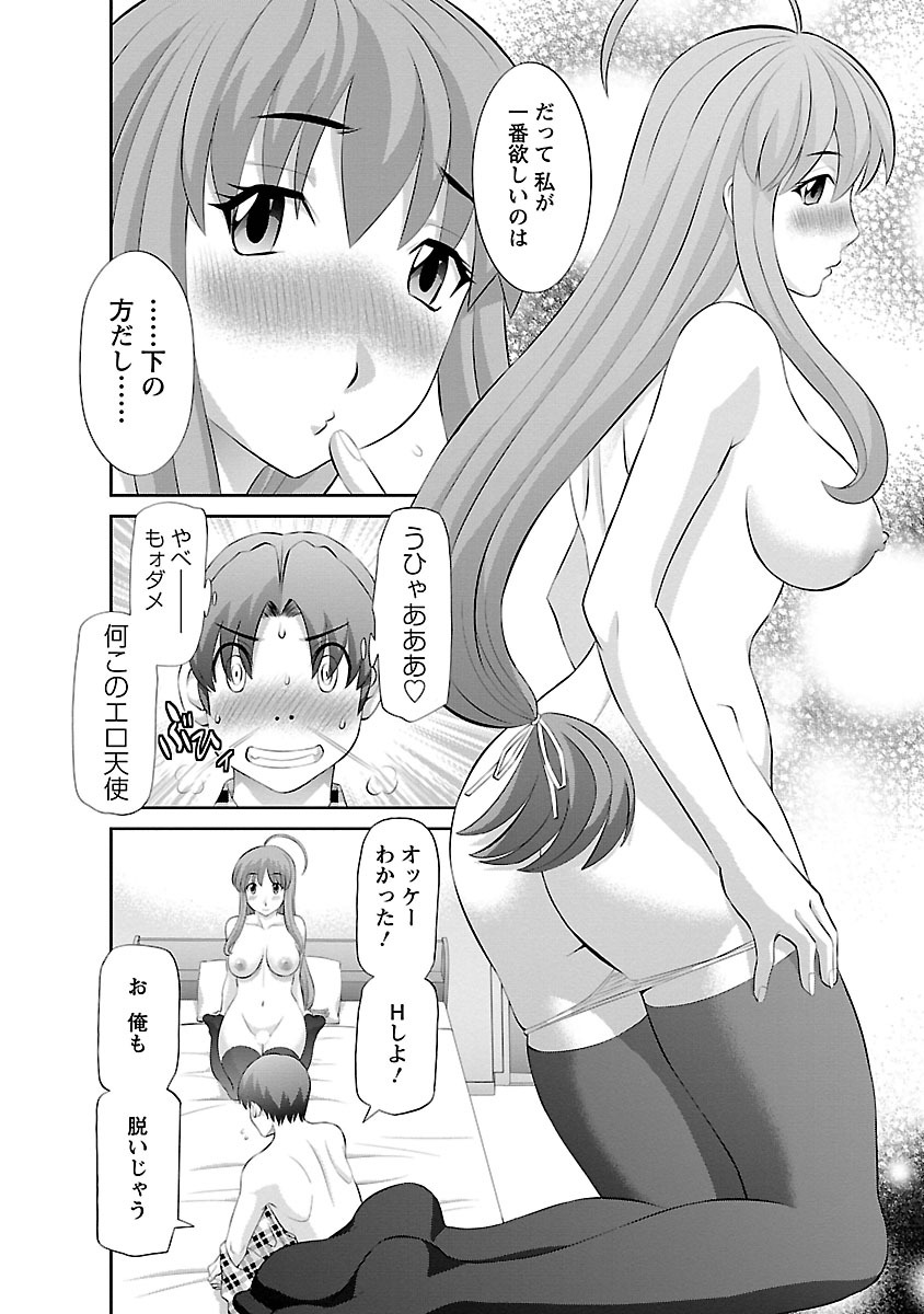 Love Cross 01 - Page 18