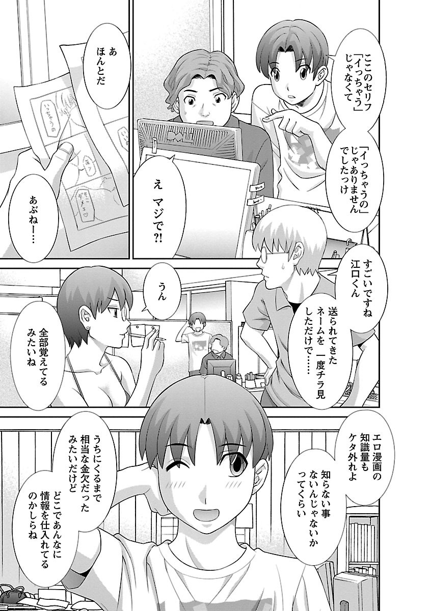 Love Cross 01 - Page 83