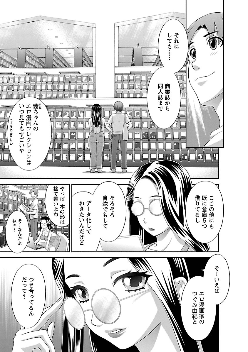 Love Cross 01 - Page 85