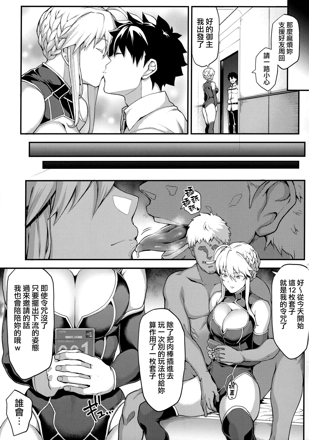 Kishiou no Kimochi Ii Ana -Alter- - Page 10