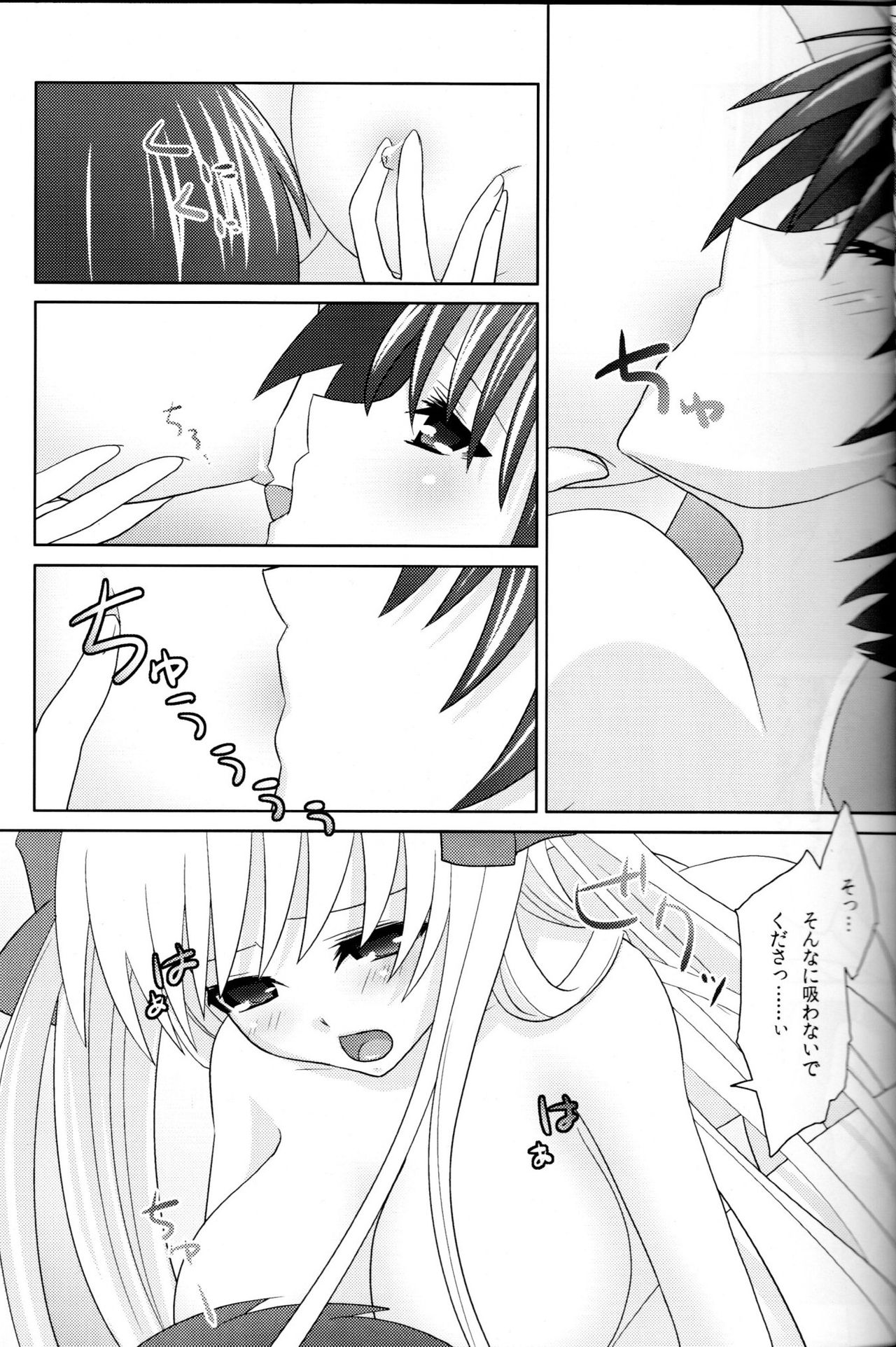 sakippo - Page 20