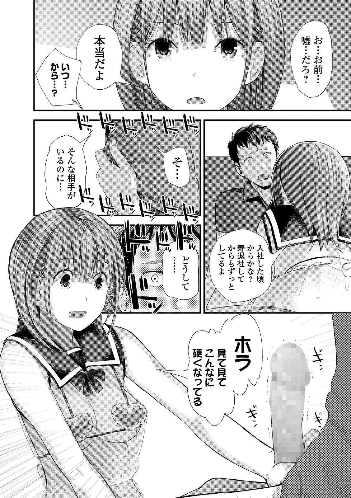 COMIC Shigekiteki SQUIRT!! Vol. 12 - Page 102