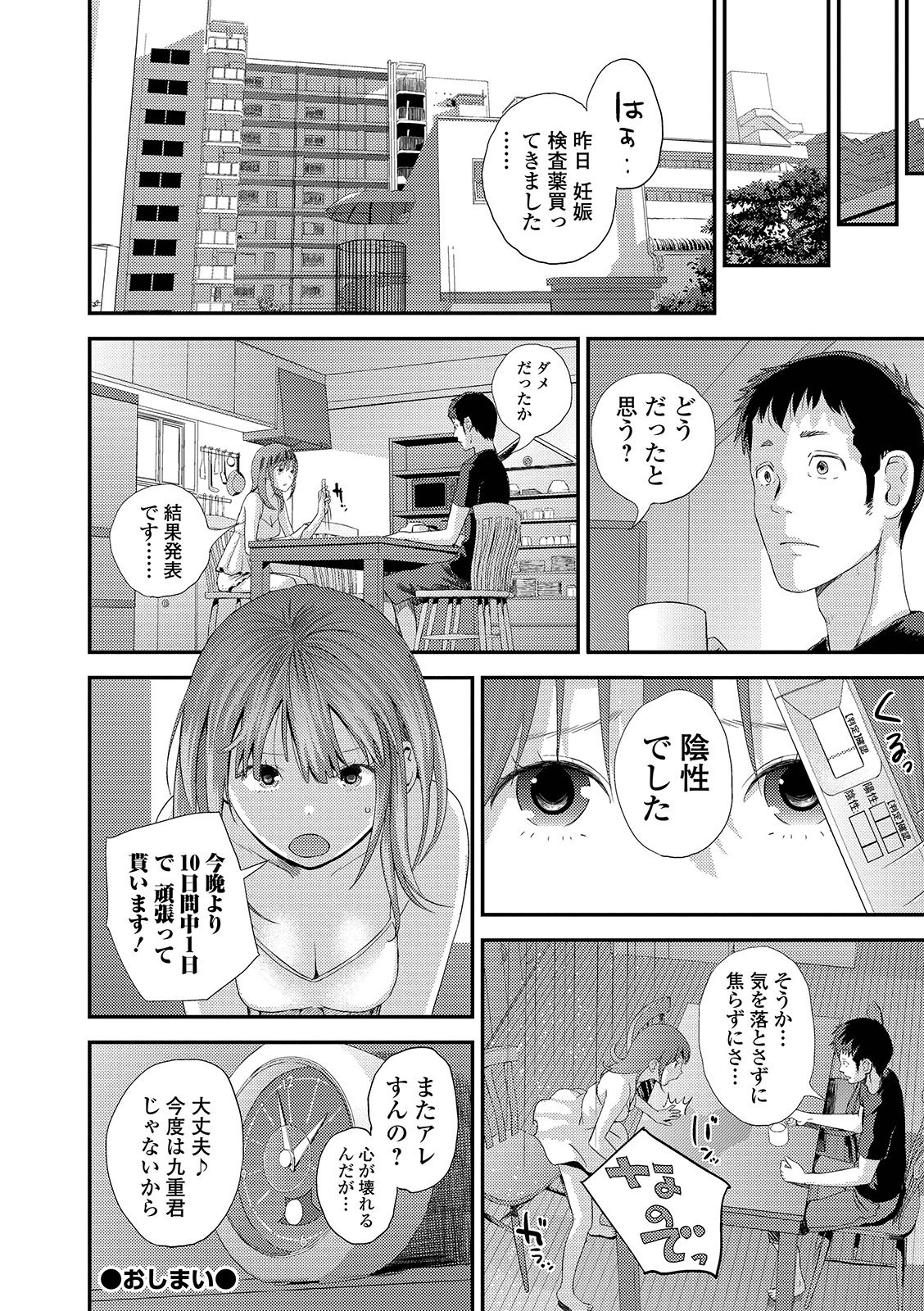 COMIC Shigekiteki SQUIRT!! Vol. 12 - Page 116