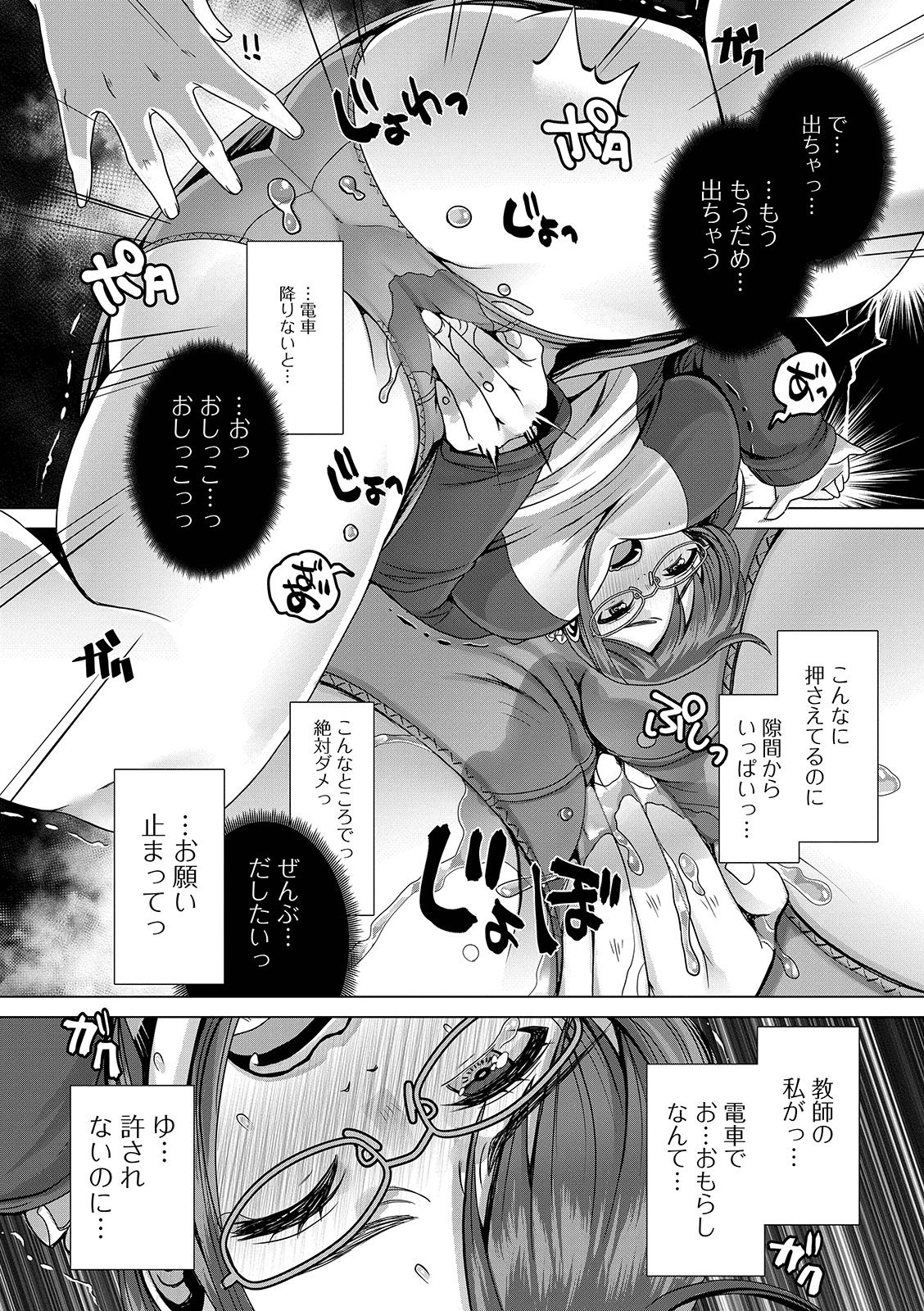 COMIC Shigekiteki SQUIRT!! Vol. 12 - Page 166