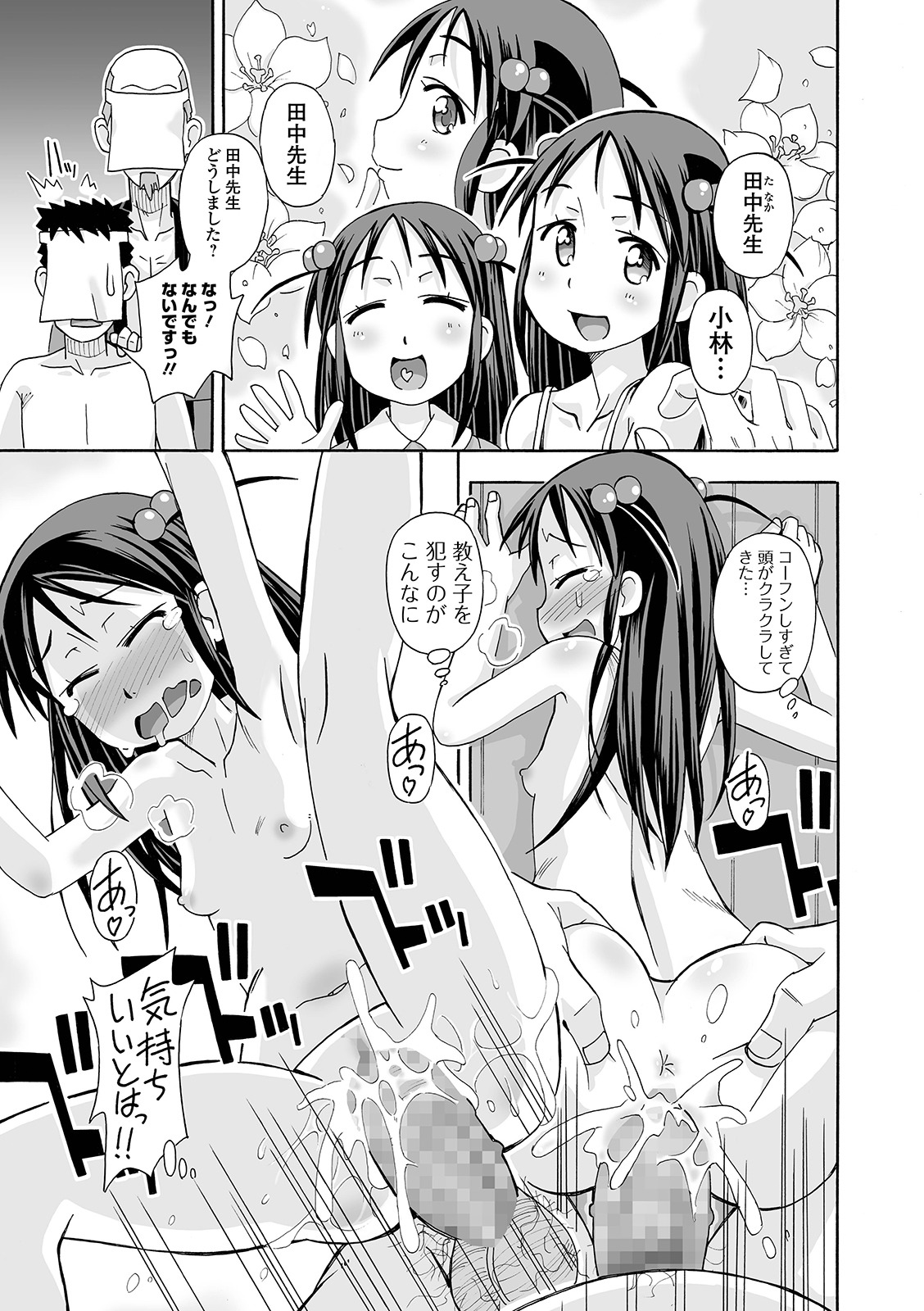 COMIC Shigekiteki SQUIRT!! Vol. 12 - Page 203