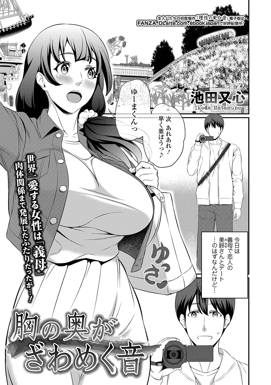 COMIC Shigekiteki SQUIRT!! Vol. 12 - Page 227