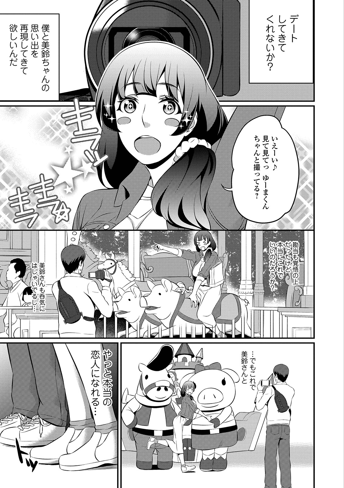 COMIC Shigekiteki SQUIRT!! Vol. 12 - Page 229