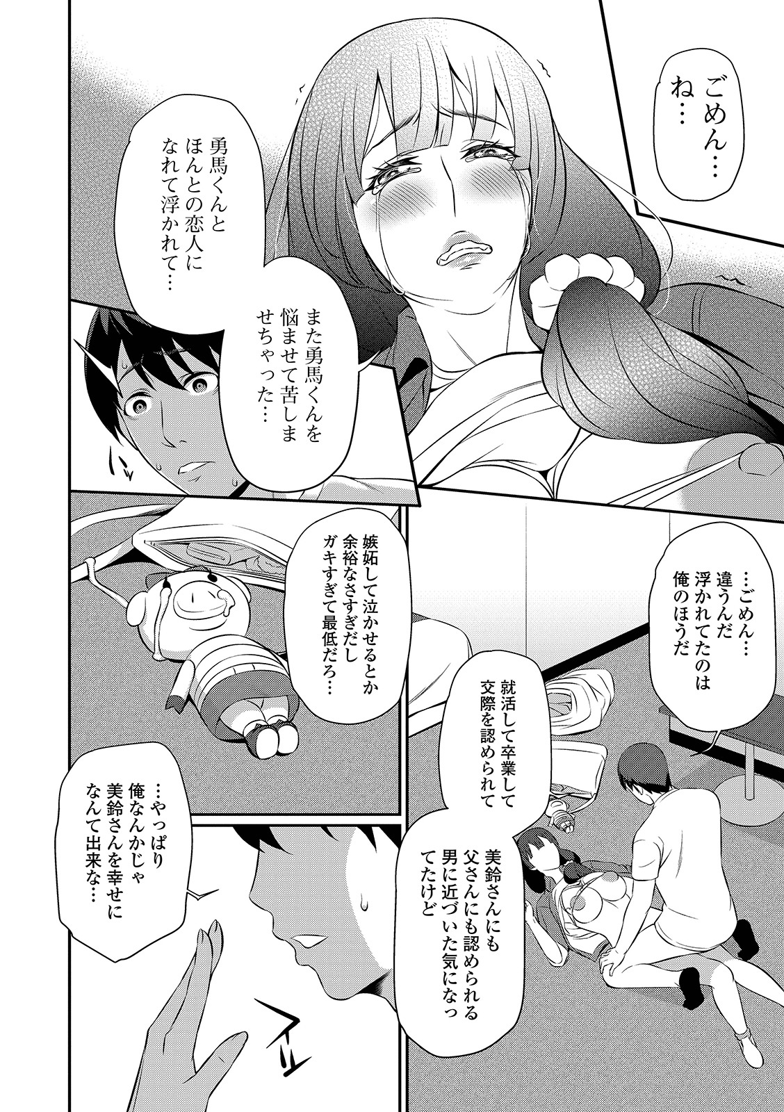 COMIC Shigekiteki SQUIRT!! Vol. 12 - Page 240