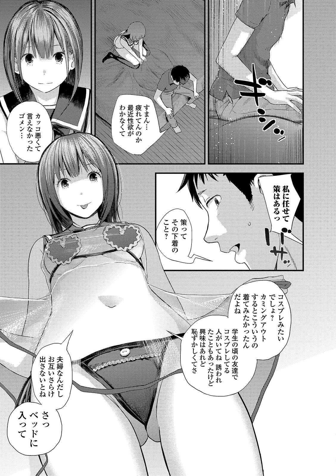 COMIC Shigekiteki SQUIRT!! Vol. 12 - Page 99