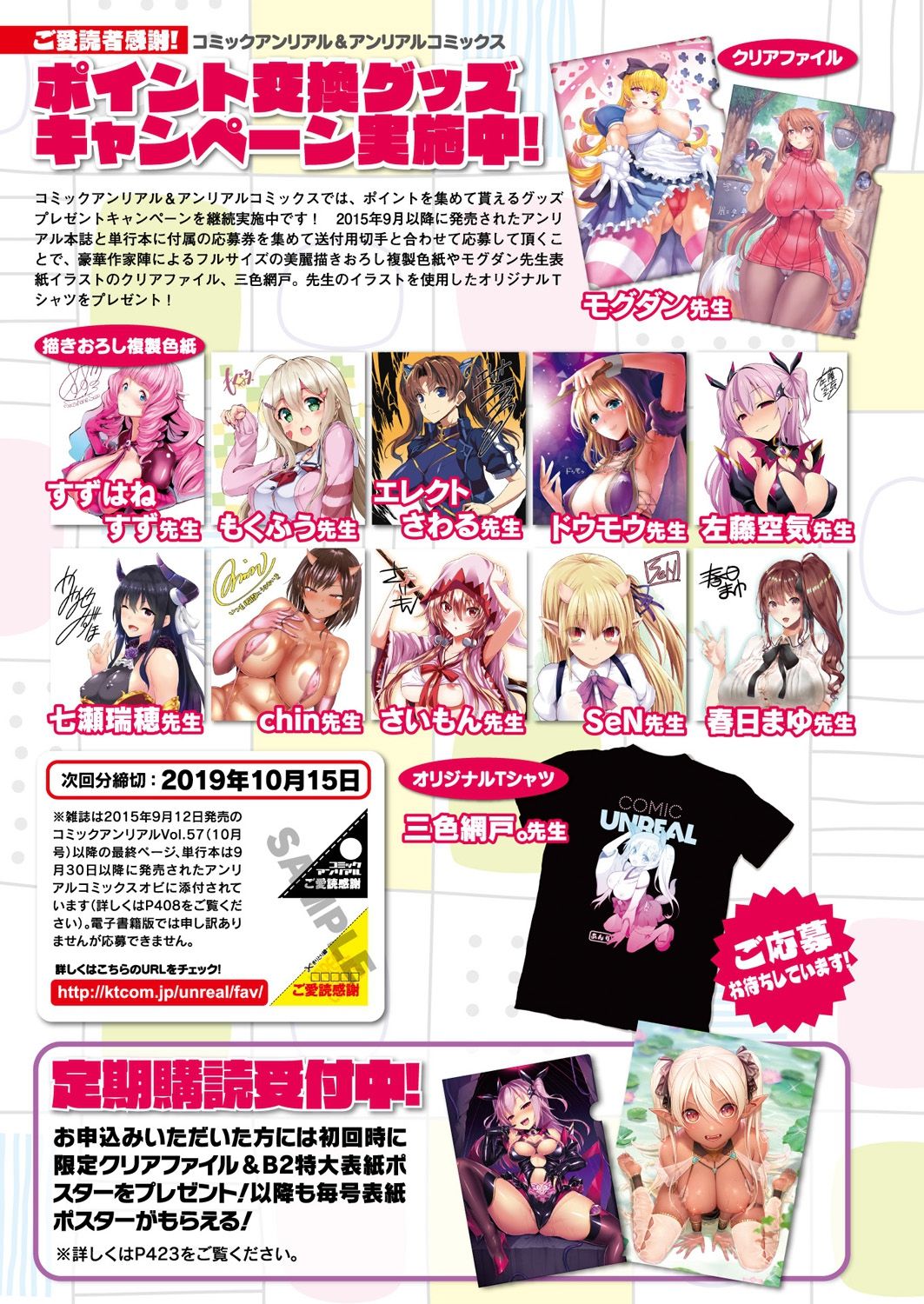 COMIC Unreal 2019-10 Vol. 81 - Page 29