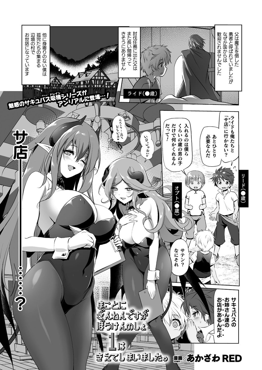 COMIC Unreal 2019-10 Vol. 81 - Page 379