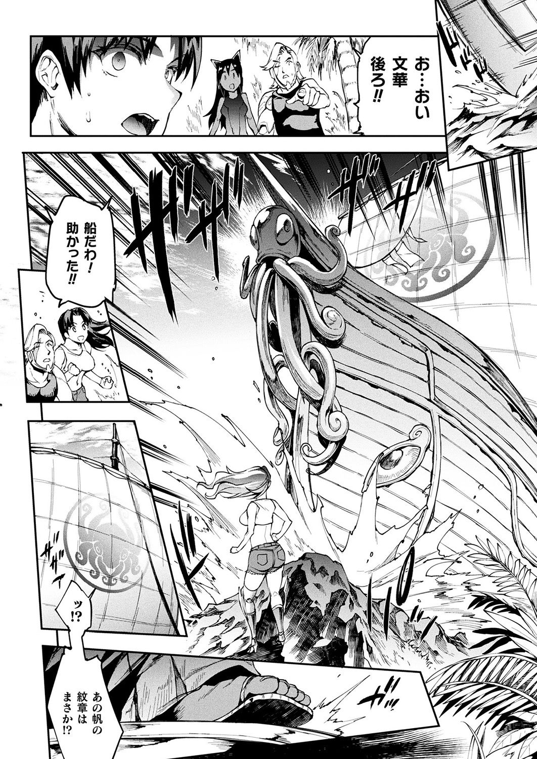 COMIC Unreal 2019-10 Vol. 81 - Page 38