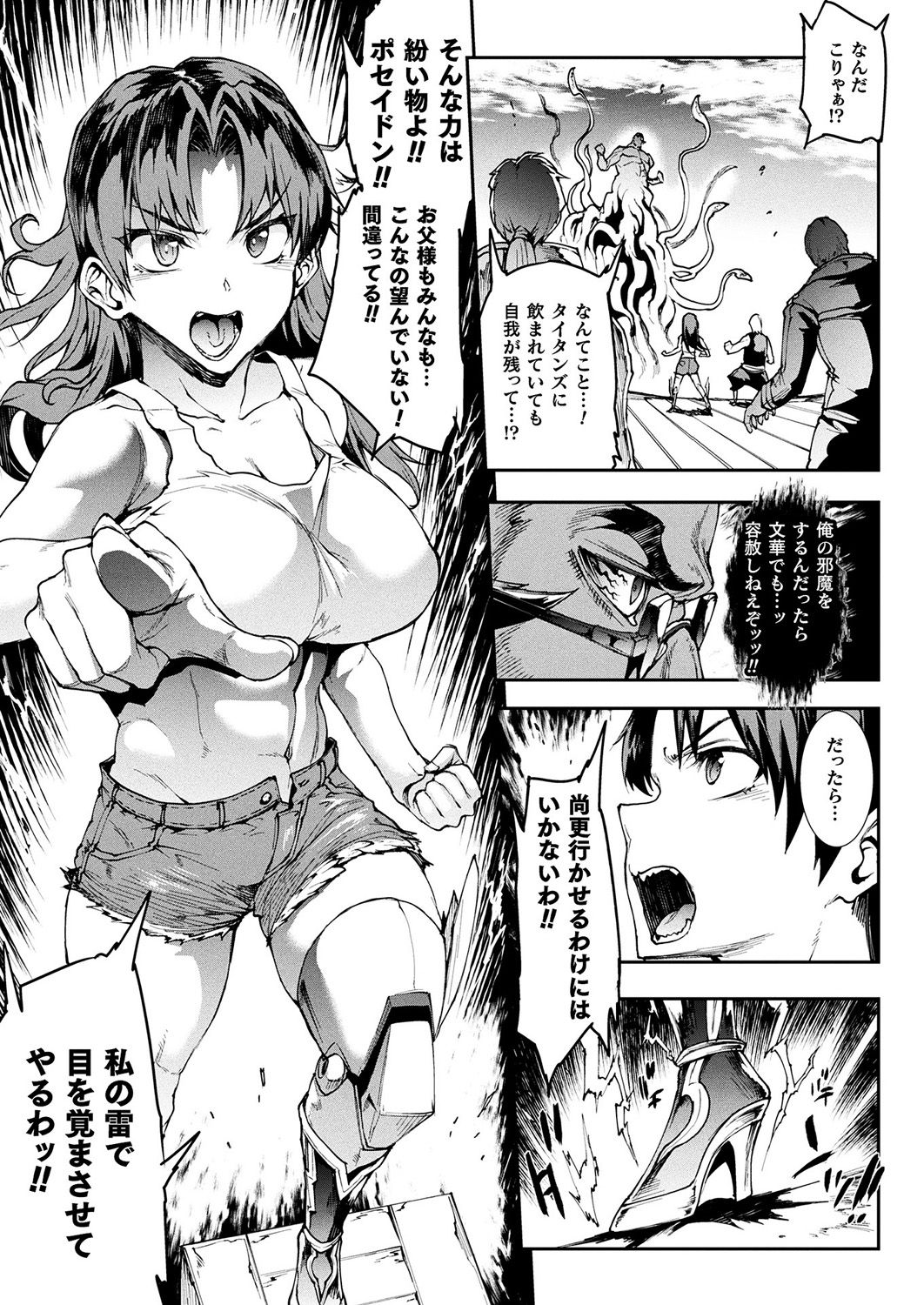 COMIC Unreal 2019-10 Vol. 81 - Page 43