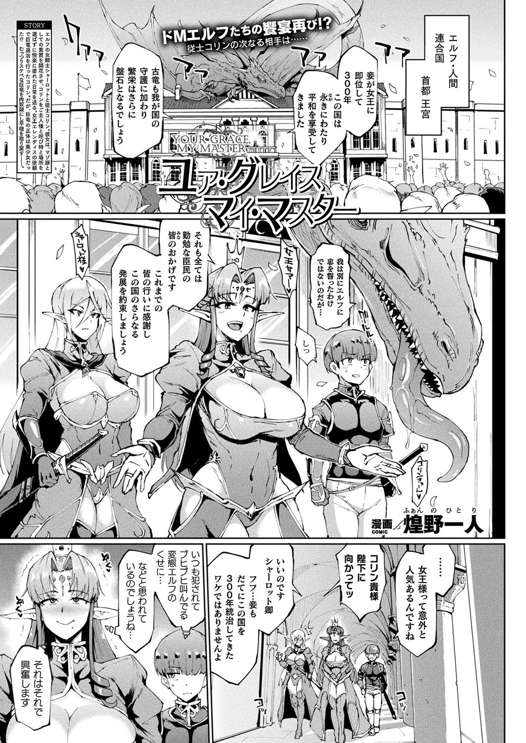 COMIC Unreal 2019-10 Vol. 81 - Page 65