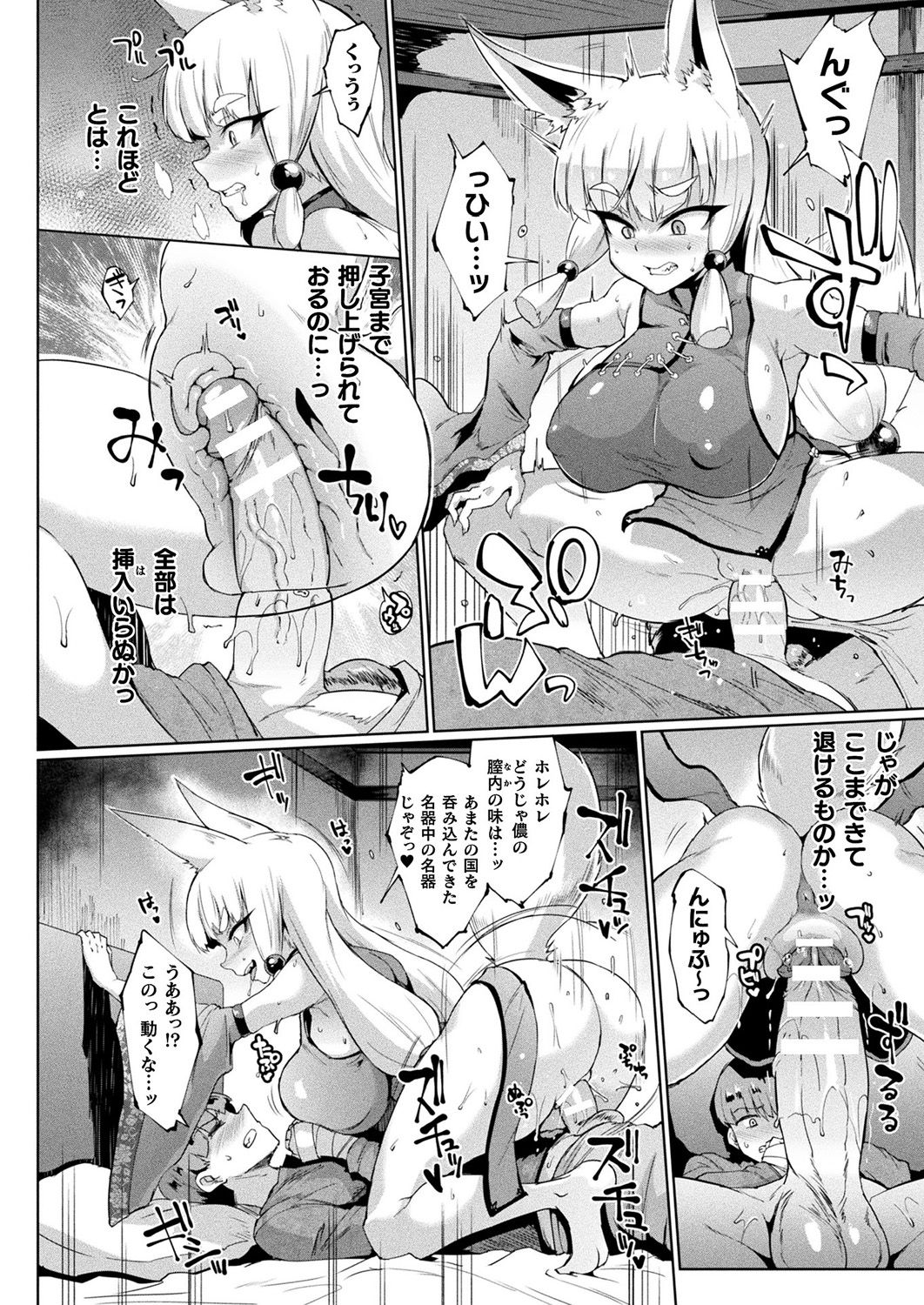 COMIC Unreal 2019-10 Vol. 81 - Page 72