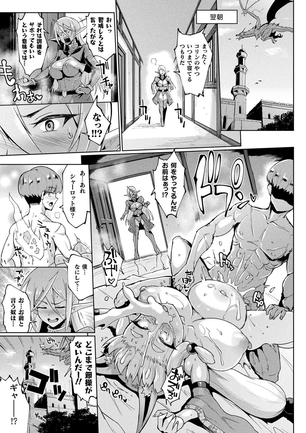 COMIC Unreal 2019-10 Vol. 81 - Page 89