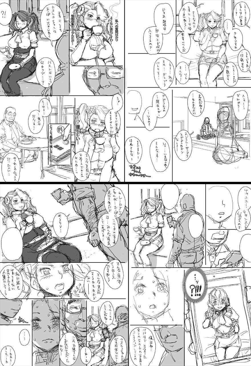 Daddy-Long-Legs - Page 61