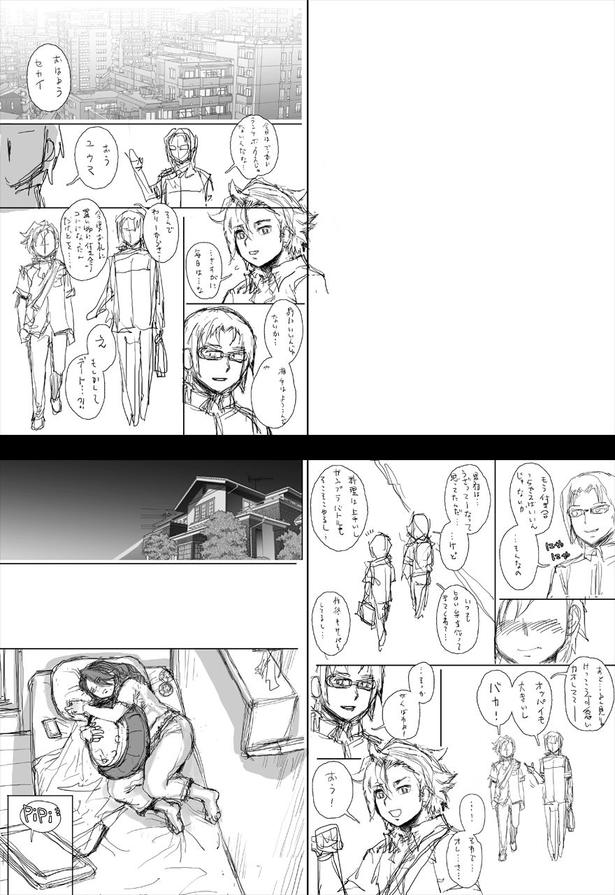 Daddy-Long-Legs #2 - Page 58