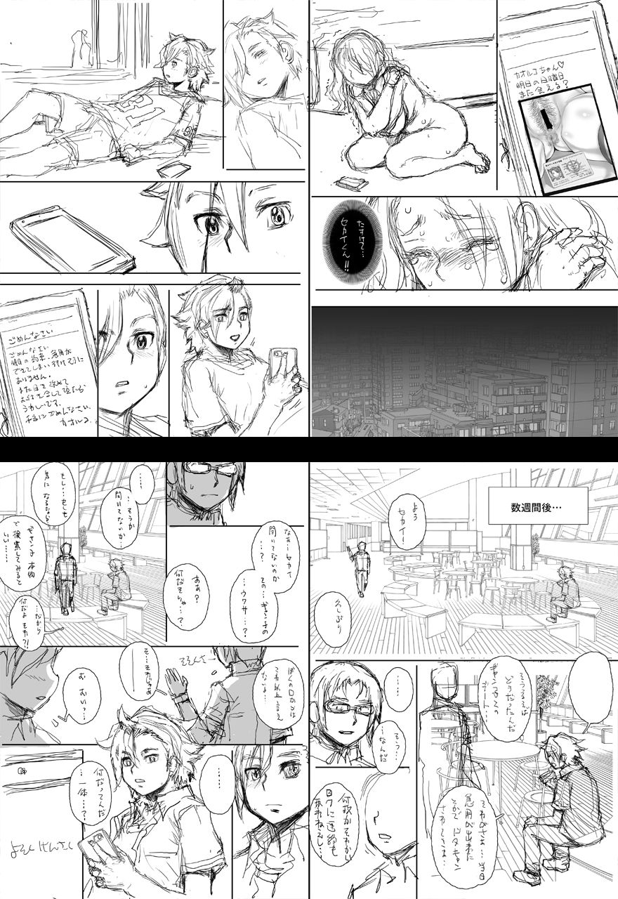 Daddy-Long-Legs #2 - Page 68