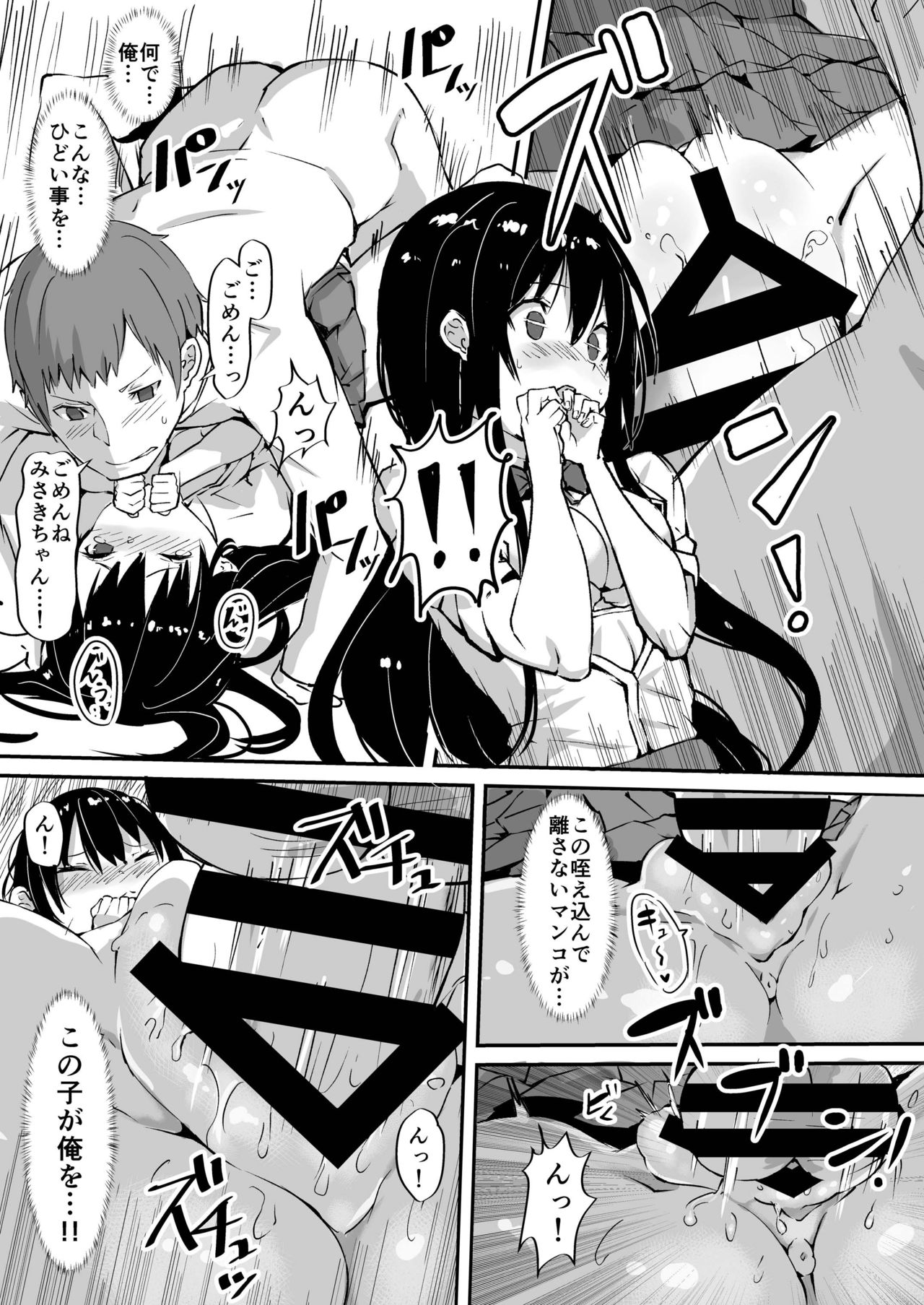 1LJK ~Wakeari JK Tsuki Bukken~ - Page 12