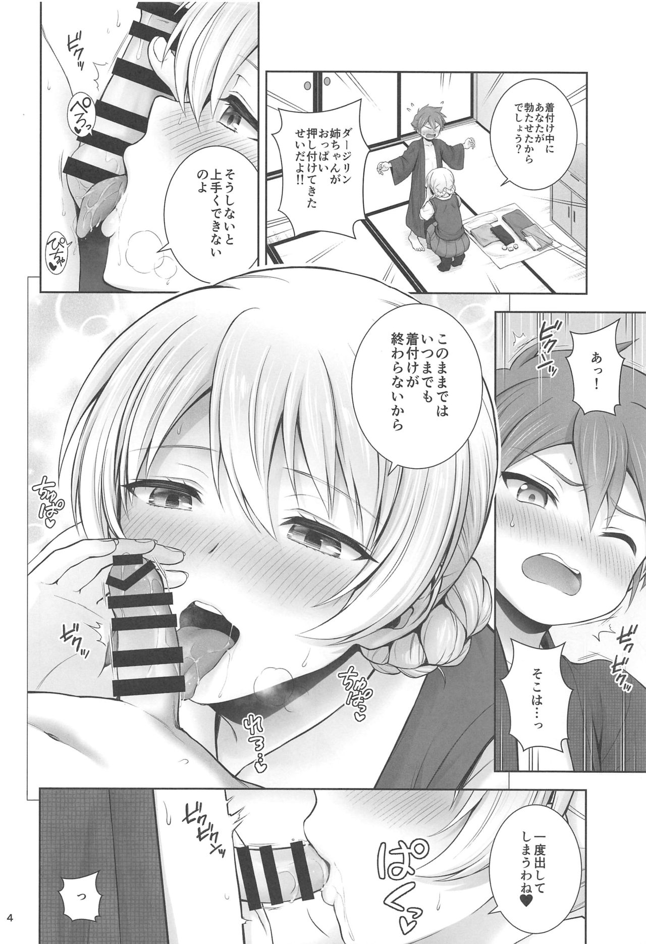 Preview page 4