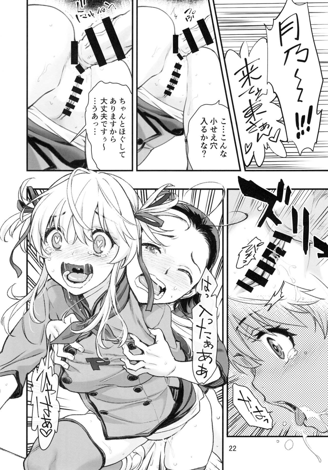Mou Hitotsu no Tsukitate!! Ou-sama Game 2 - Page 21