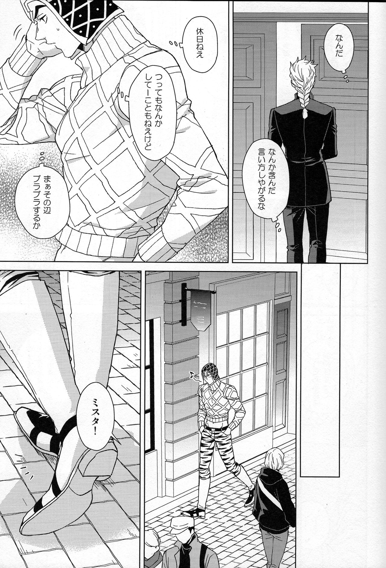 Guido Mista wa Otokodearu - Page 10