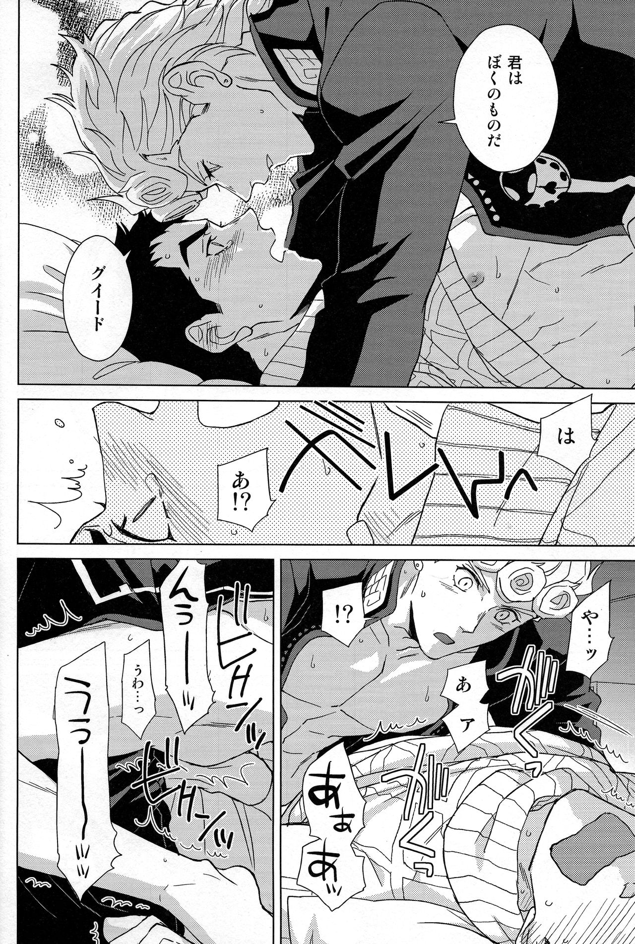 Guido Mista wa Otokodearu - Page 27