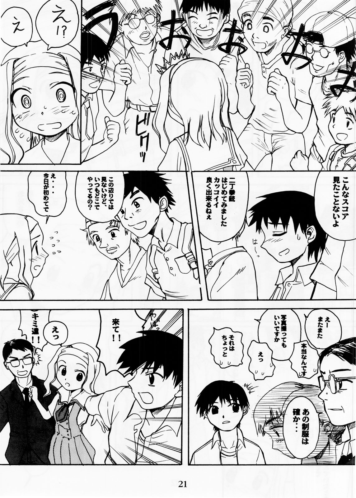 Blue Water Splash!! Vol.20 Zenpan - Page 21
