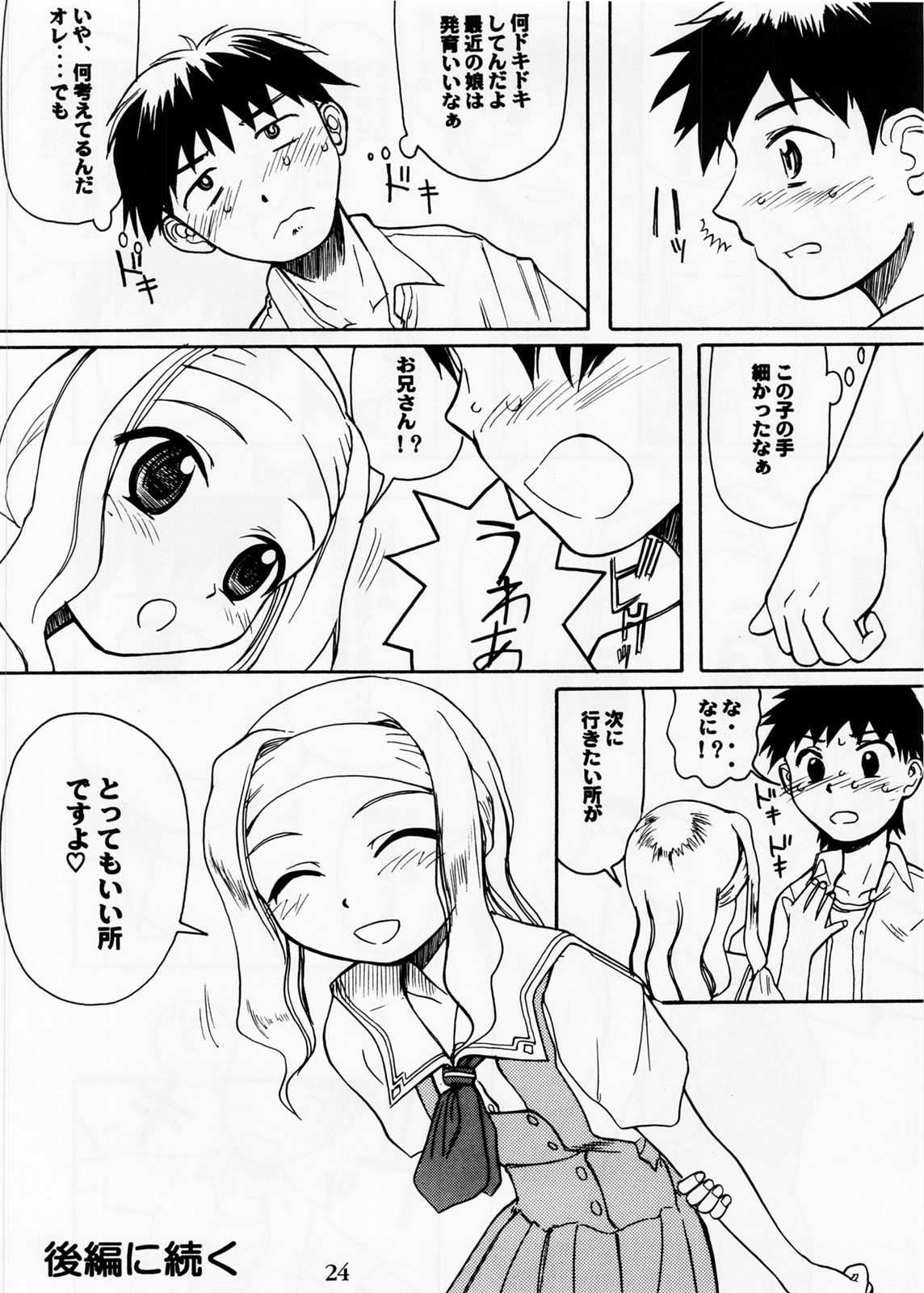 Blue Water Splash!! Vol.20 Zenpan - Page 24