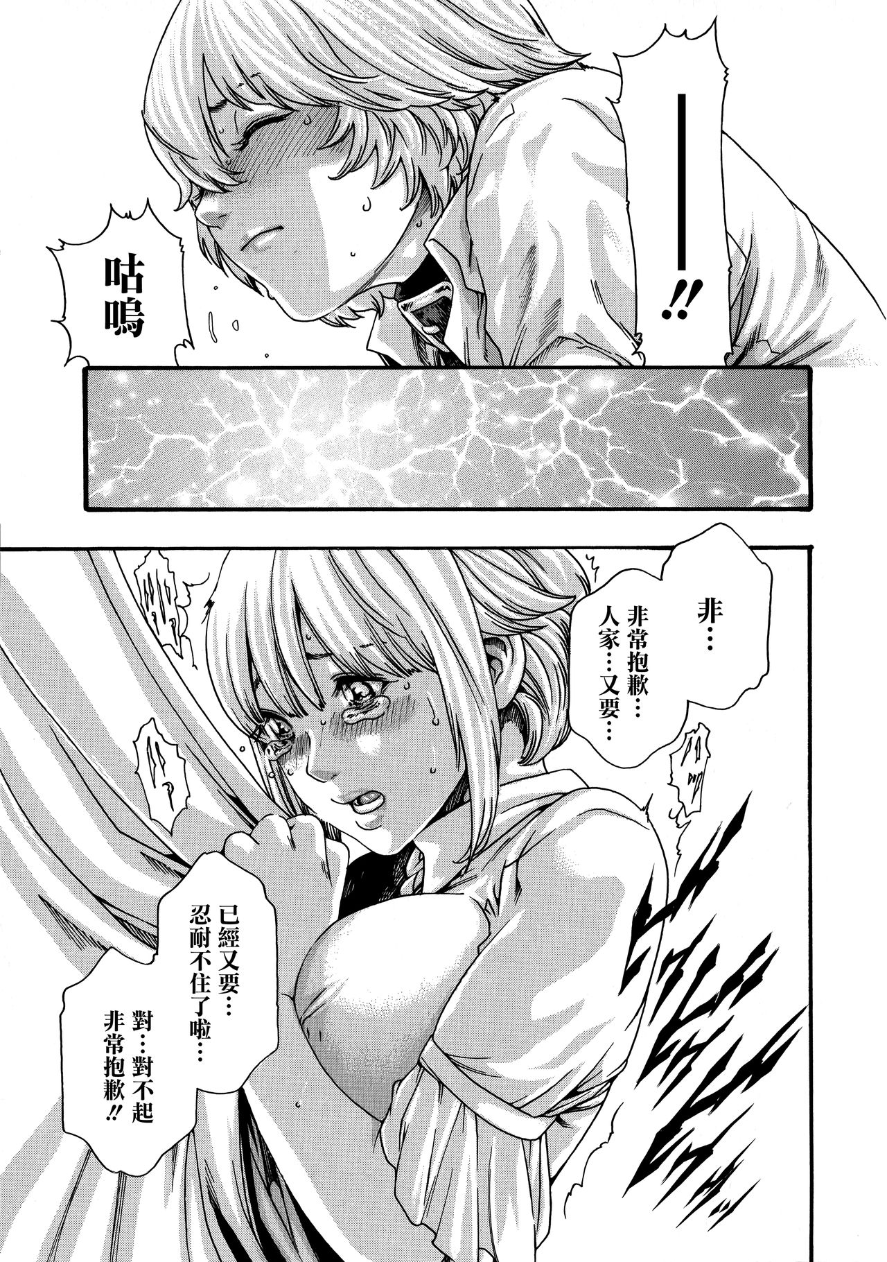Kisei Juui Suzune 8 - Page 128