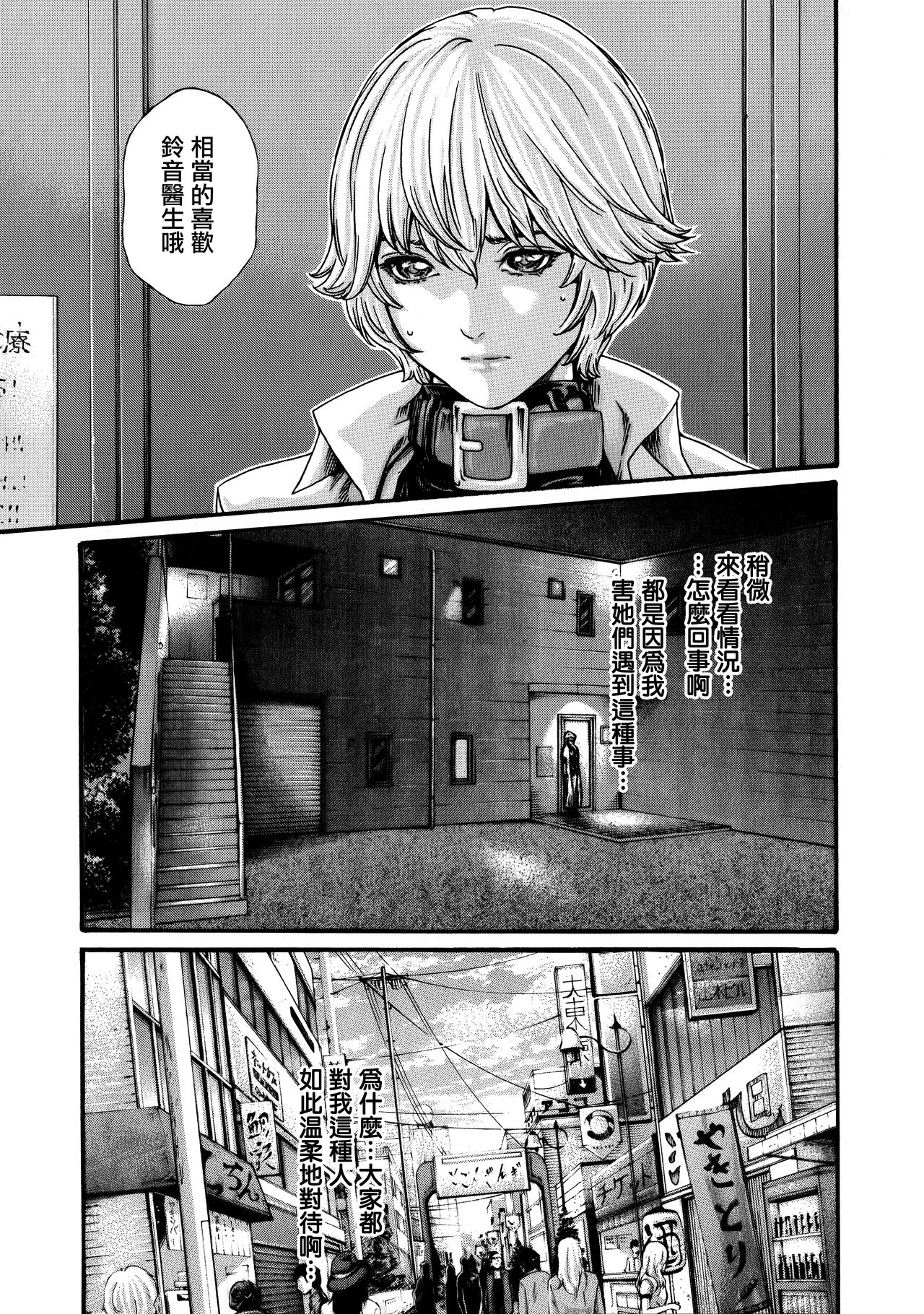 Kisei Juui Suzune 8 - Page 26