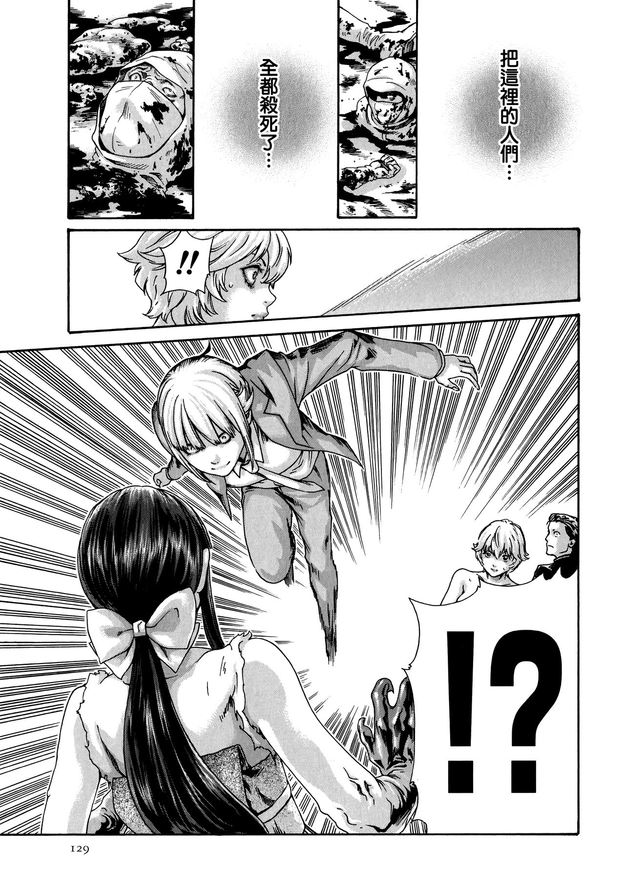 Kisei Juui Suzune 9 - Page 130
