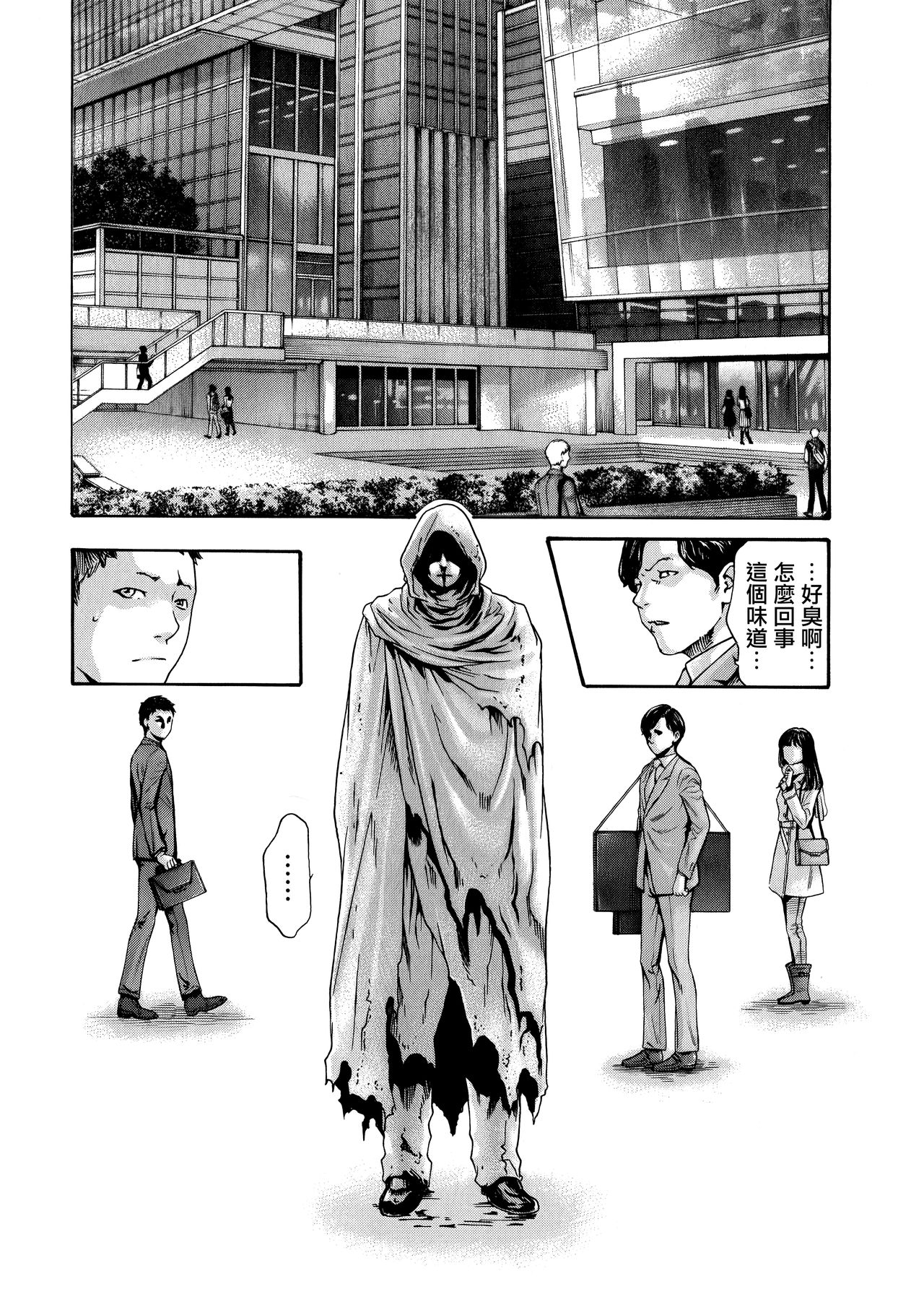 Kisei Juui Suzune 9 - Page 139