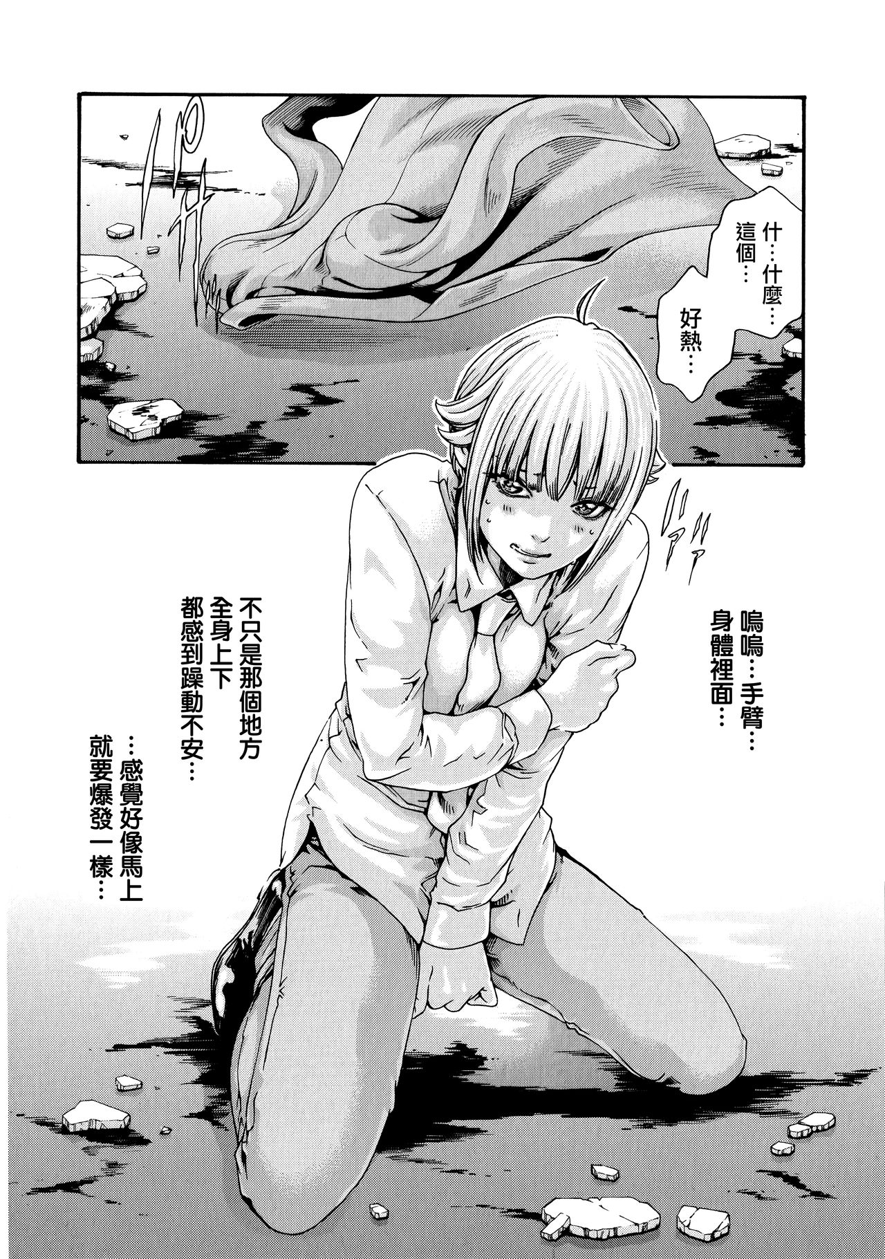 Kisei Juui Suzune 9 - Page 145