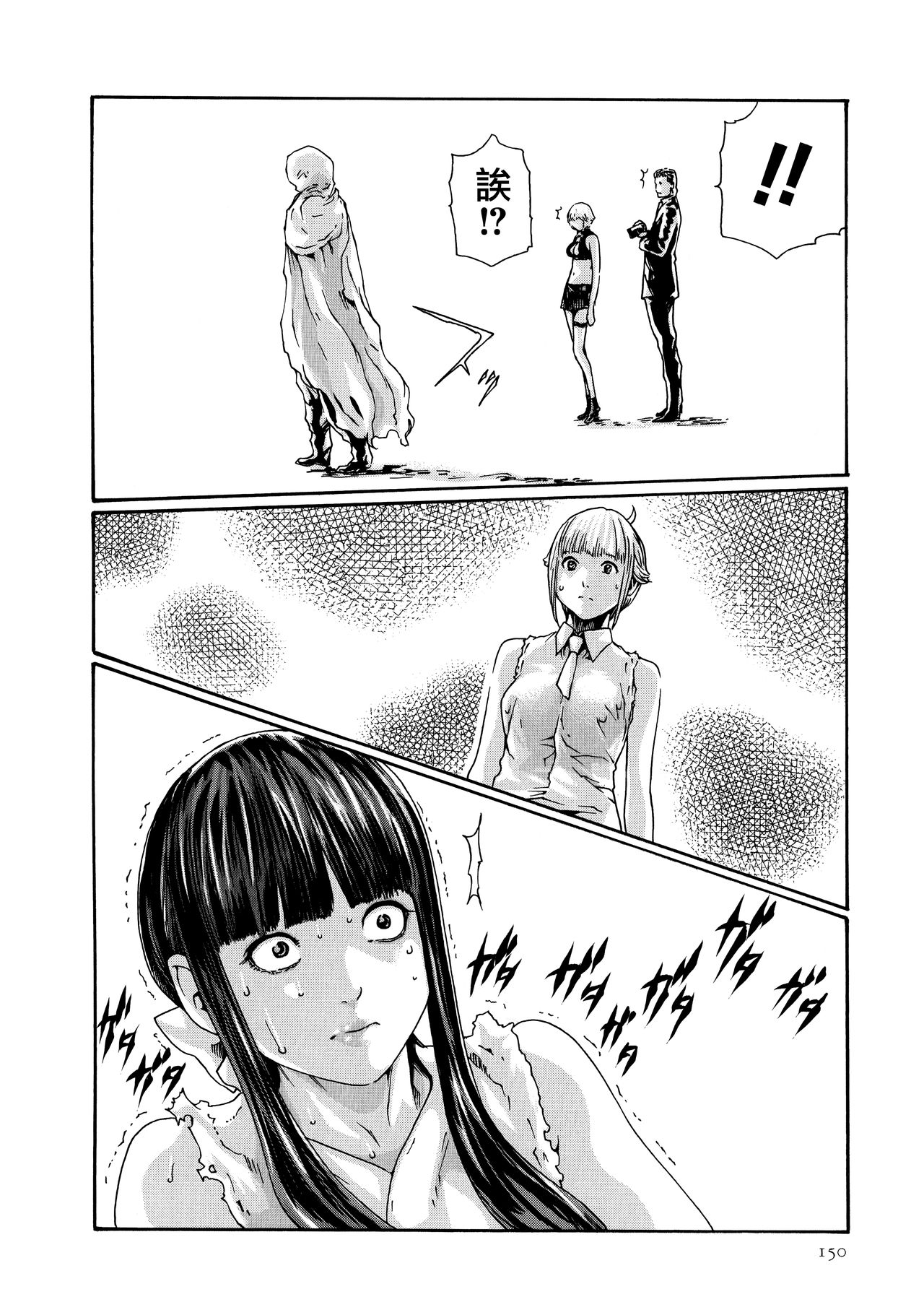 Kisei Juui Suzune 9 - Page 151