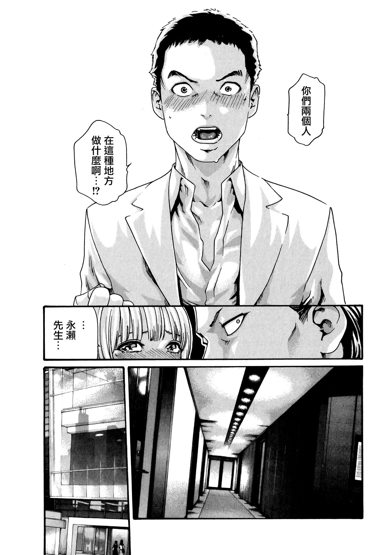 Kisei Juui Suzune 9 - Page 52