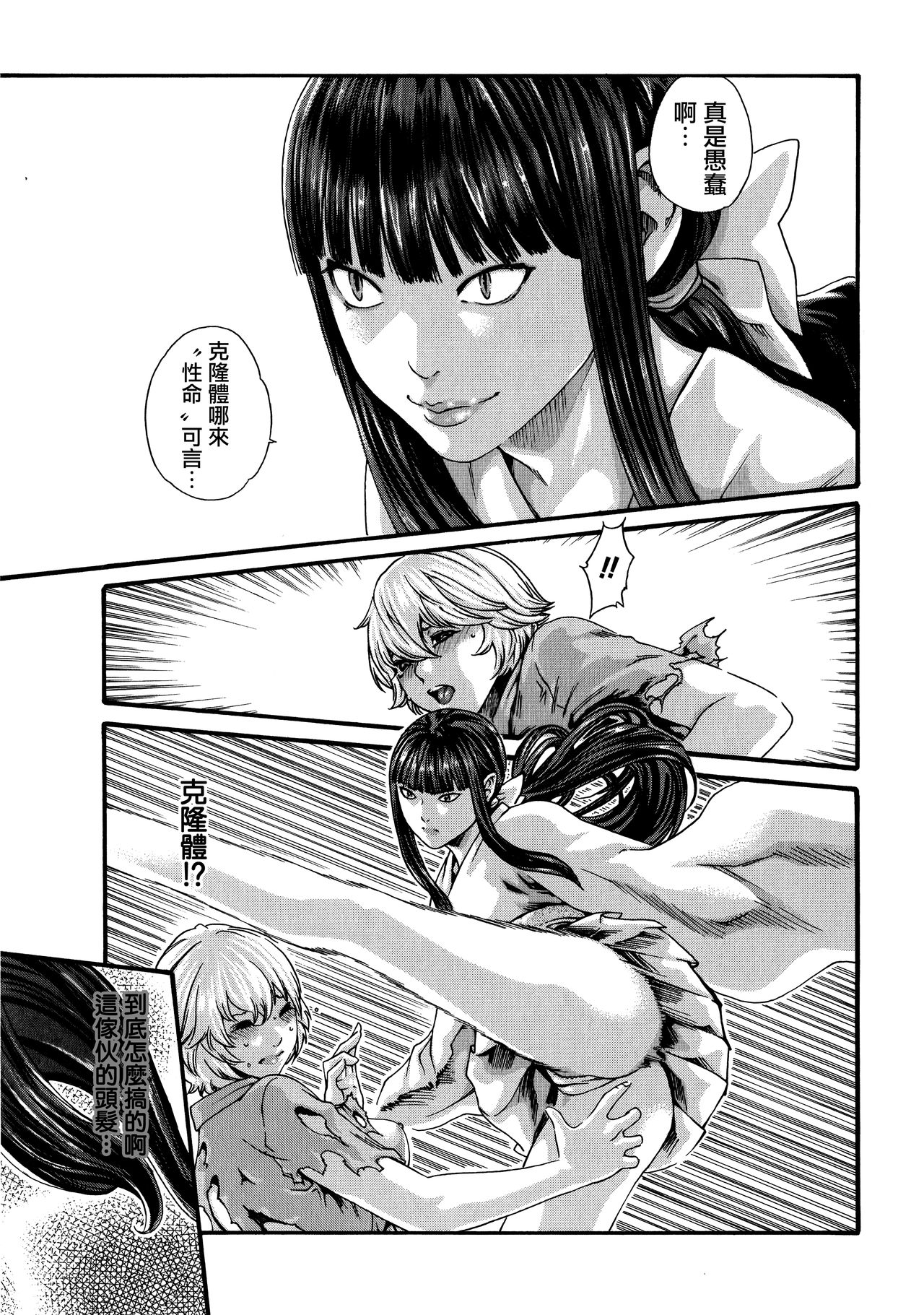 Kisei Juui Suzune 9 - Page 98