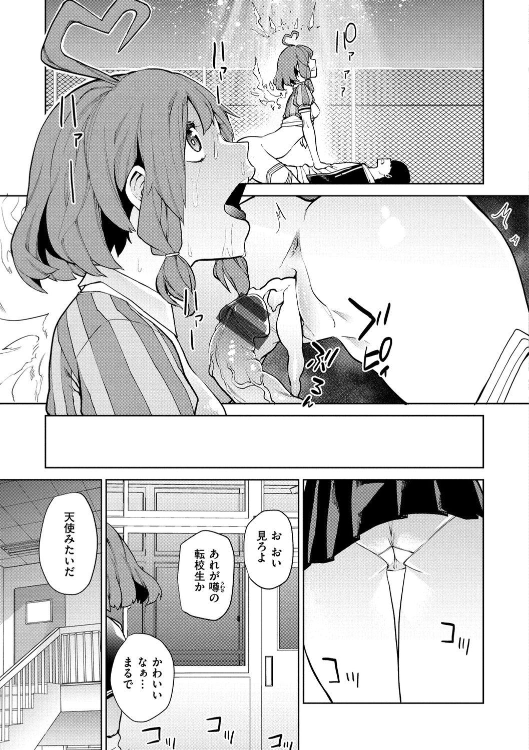 Nee, Shikotte yo. - Crazy about me, please! - Page 103