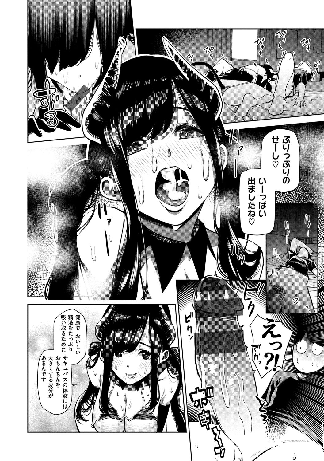 Nee, Shikotte yo. - Crazy about me, please! - Page 134