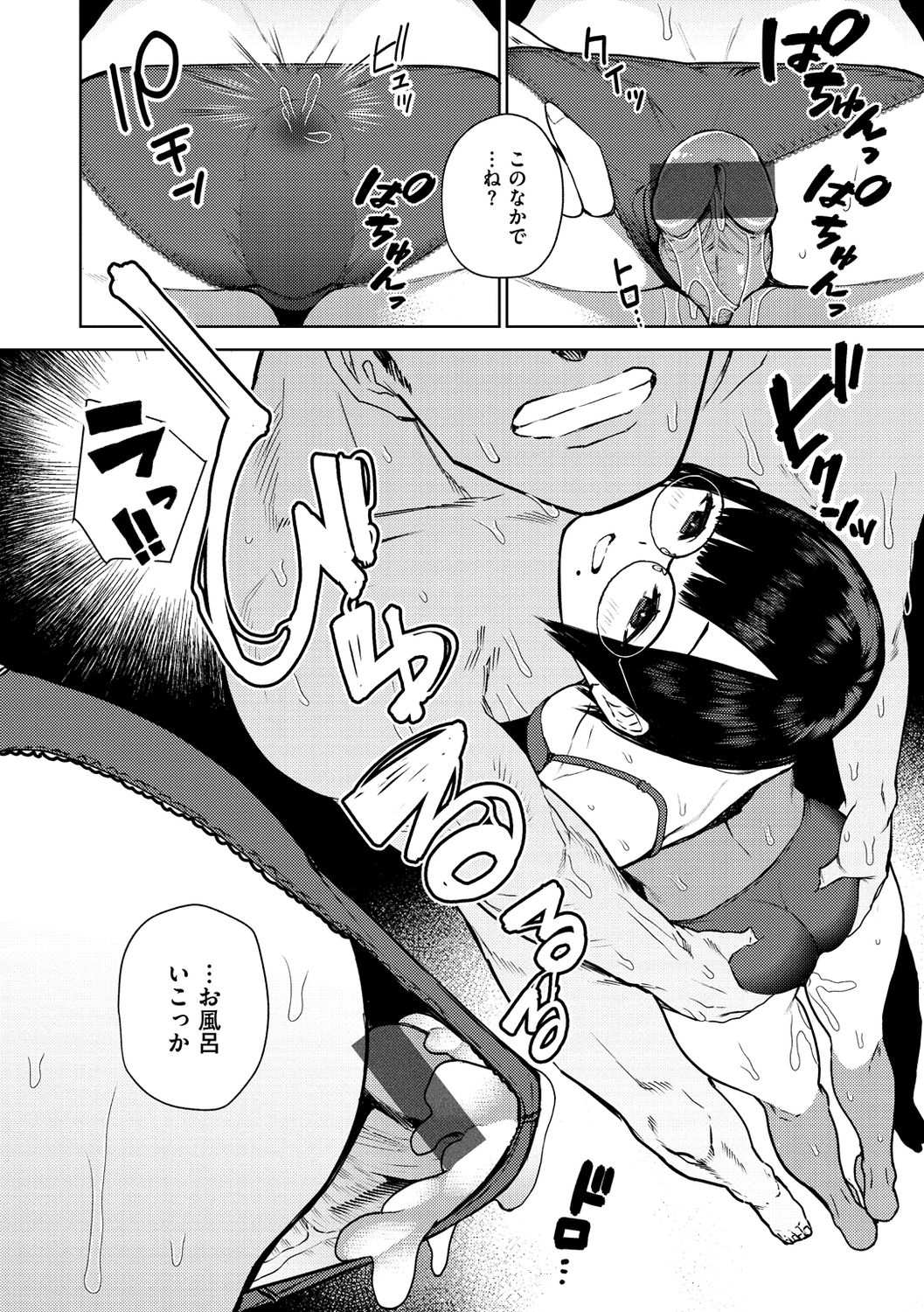 Nee, Shikotte yo. - Crazy about me, please! - Page 158